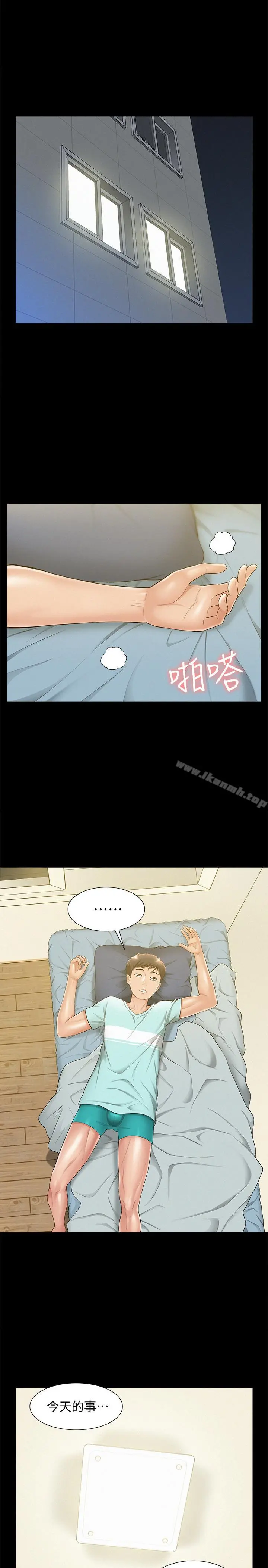 难言之隐 - 第19话-我们要不要...那个 - page 7