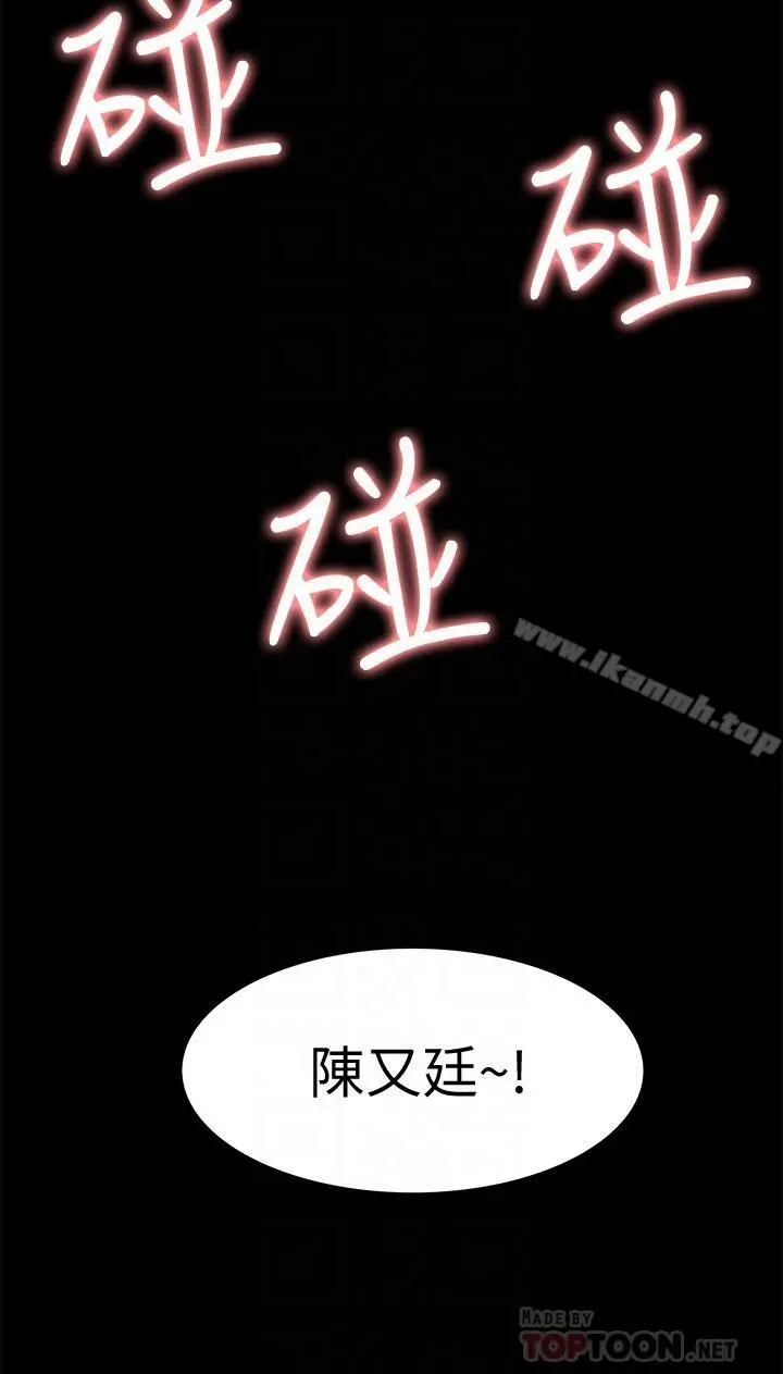 难言之隐 - 第19话-我们要不要...那个 - page 10