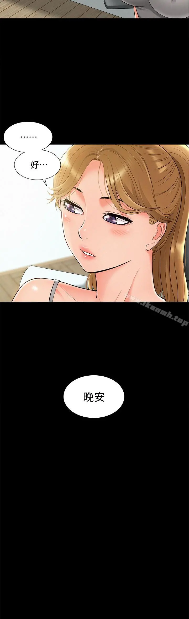 难言之隐 - 第19话-我们要不要...那个 - page 24
