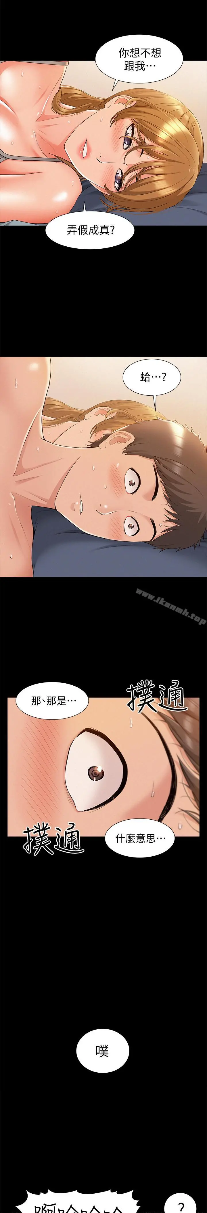 难言之隐 - 第19话-我们要不要...那个 - page 27