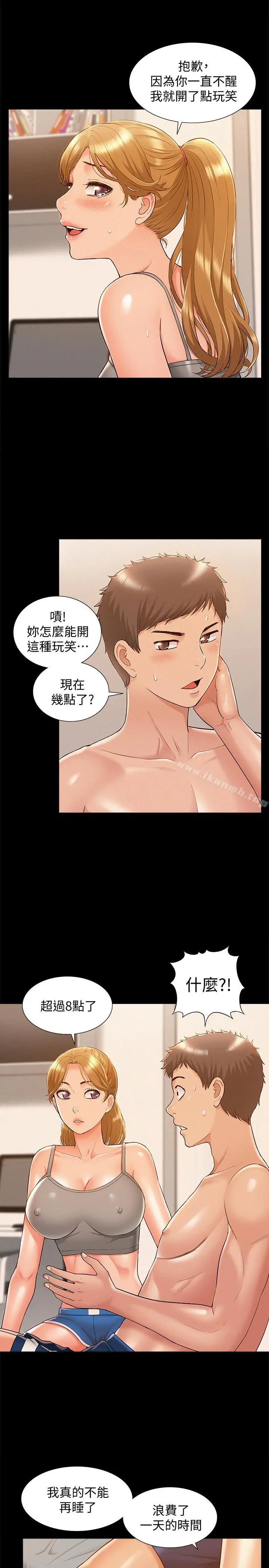 难言之隐 - 第19话-我们要不要...那个 - page 29