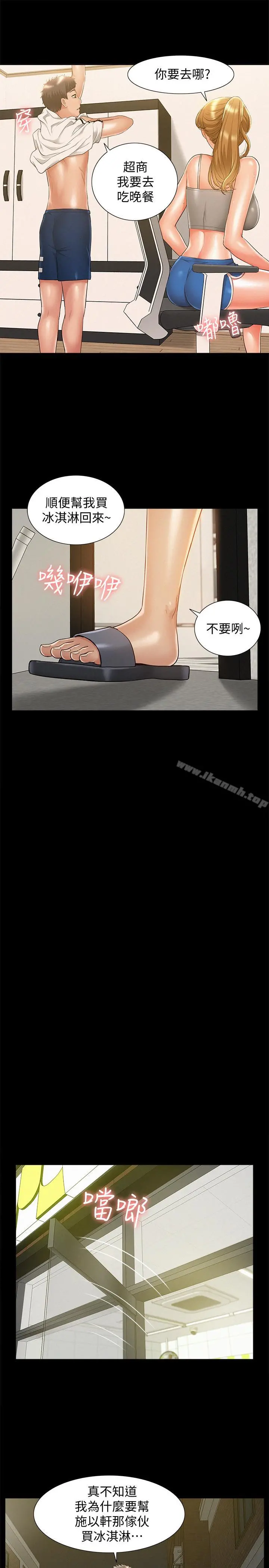 难言之隐 - 第19话-我们要不要...那个 - page 31