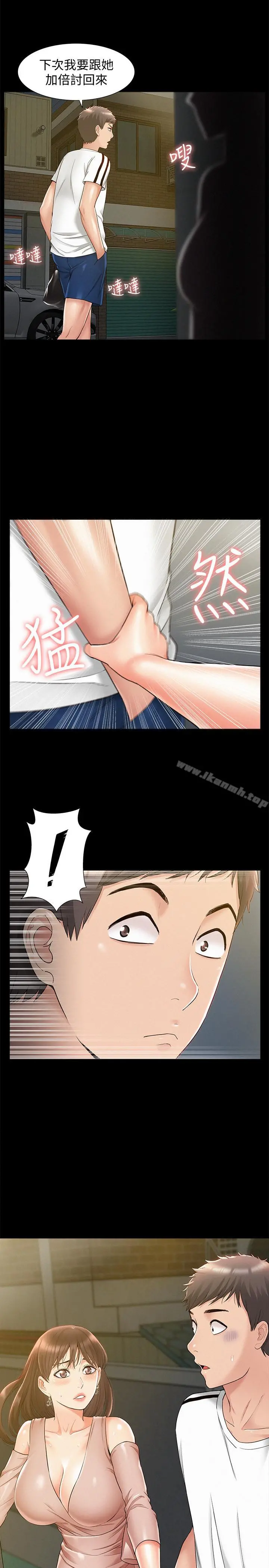 难言之隐 - 第19话-我们要不要...那个 - page 33