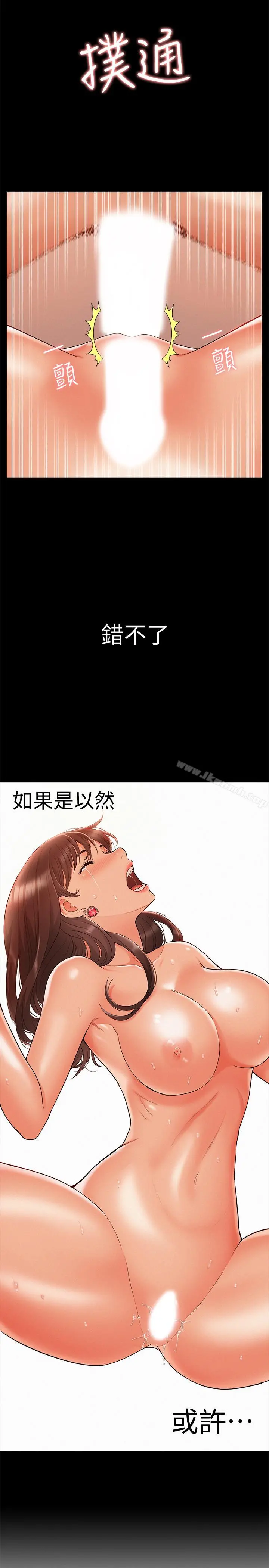 难言之隐 - 第18话-传遍全身的快感 - page 2