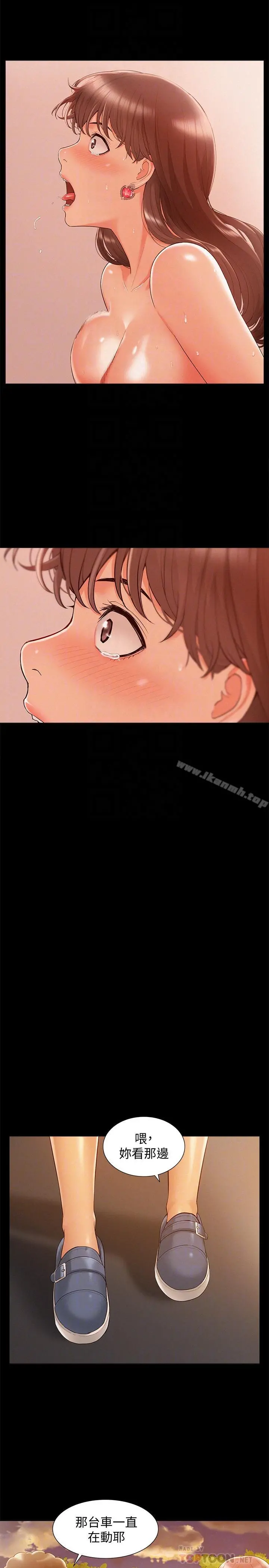 难言之隐 - 第18话-传遍全身的快感 - page 16