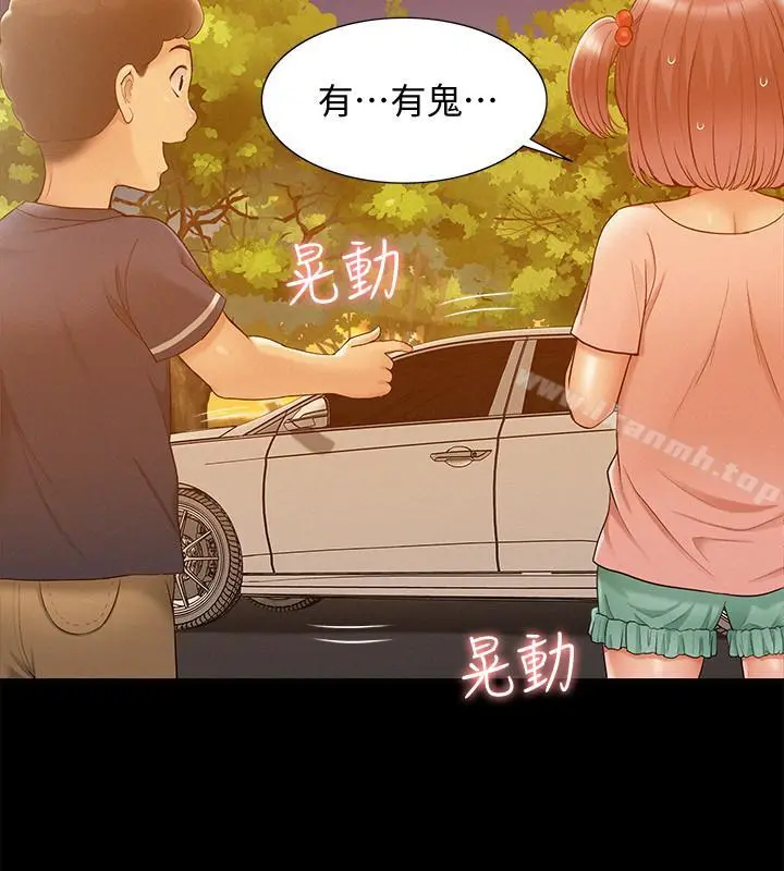 难言之隐 - 第18话-传遍全身的快感 - page 17