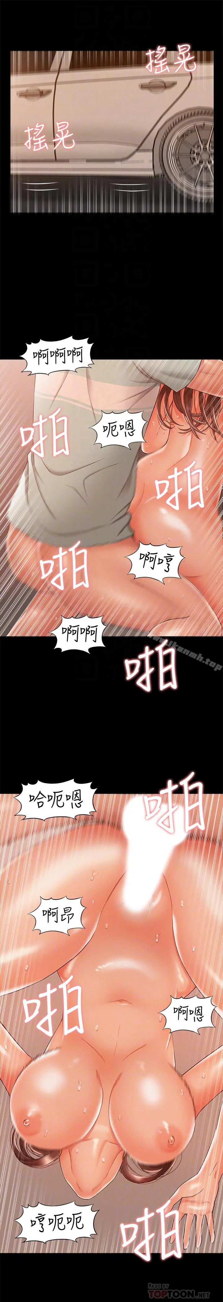 难言之隐 - 第18话-传遍全身的快感 - page 18