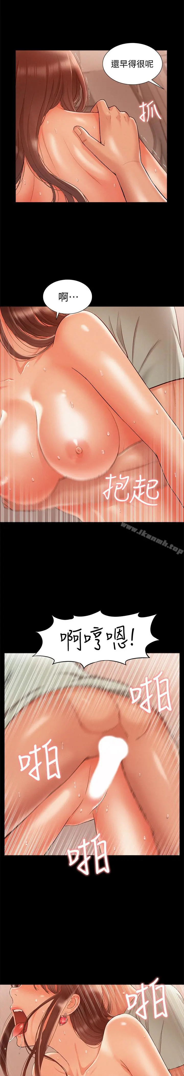 难言之隐 - 第18话-传遍全身的快感 - page 22