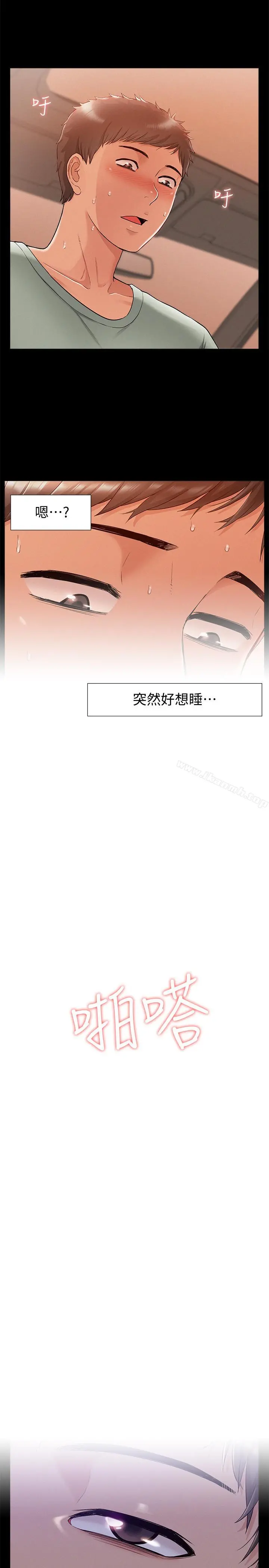 难言之隐 - 第18话-传遍全身的快感 - page 30