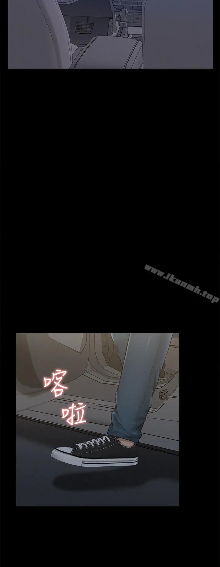 难言之隐 - 第18话-传遍全身的快感 - page 33