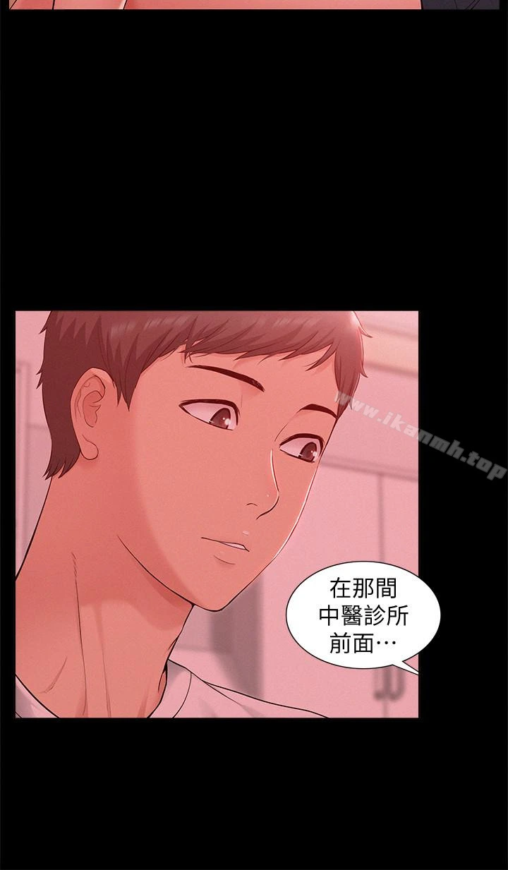 难言之隐 - 第11话-我竟然对妹妹的男友… - page 4