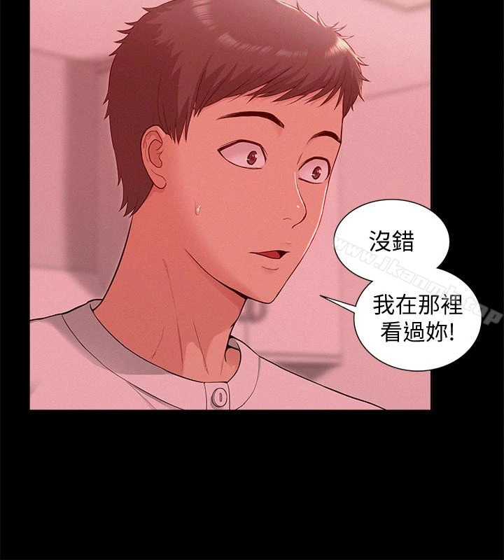 难言之隐 - 第11话-我竟然对妹妹的男友… - page 6