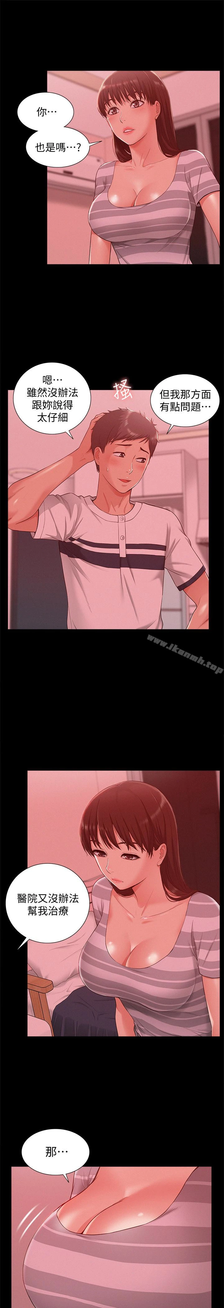 难言之隐 - 第11话-我竟然对妹妹的男友… - page 9