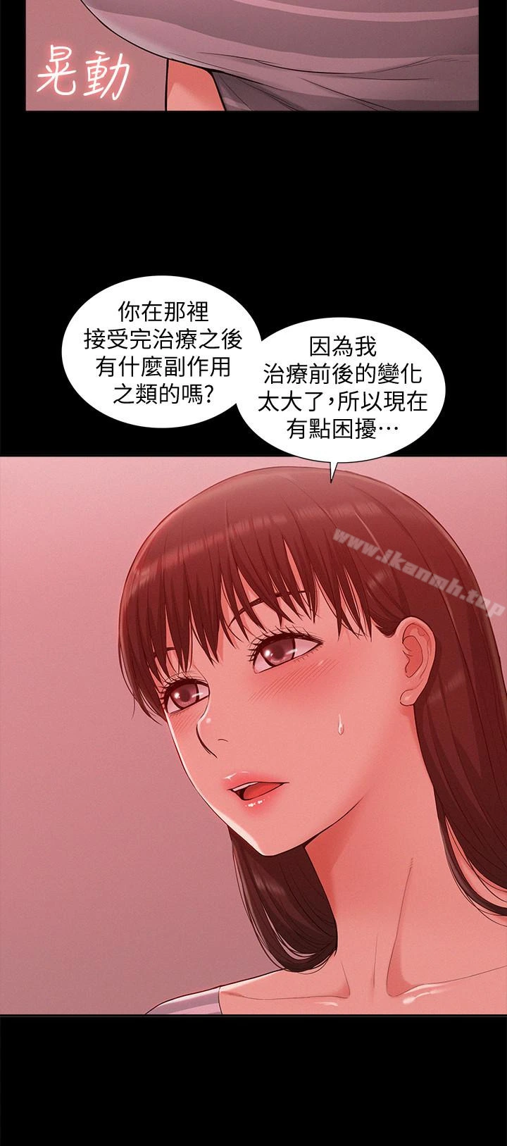难言之隐 - 第11话-我竟然对妹妹的男友… - page 10