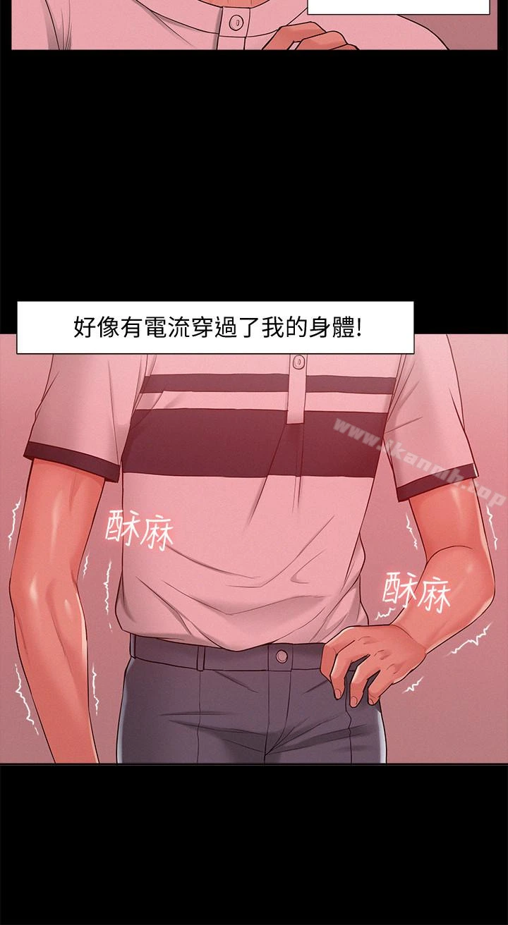 难言之隐 - 第11话-我竟然对妹妹的男友… - page 14