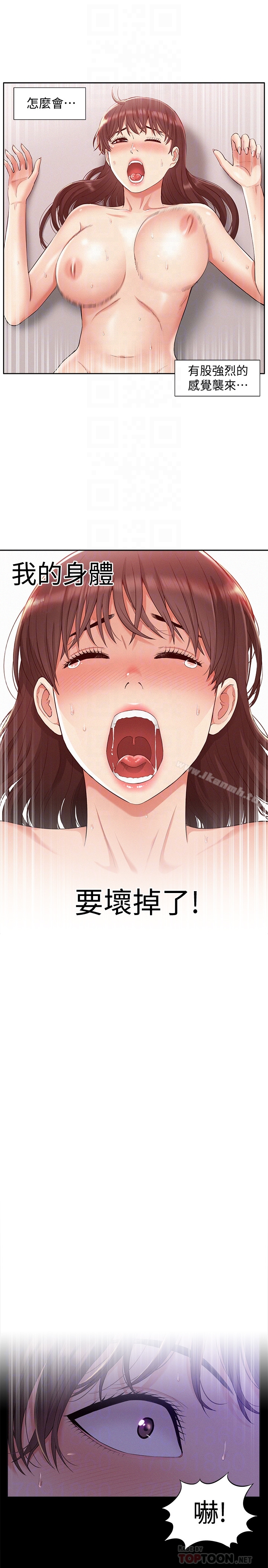 难言之隐 - 第11话-我竟然对妹妹的男友… - page 31