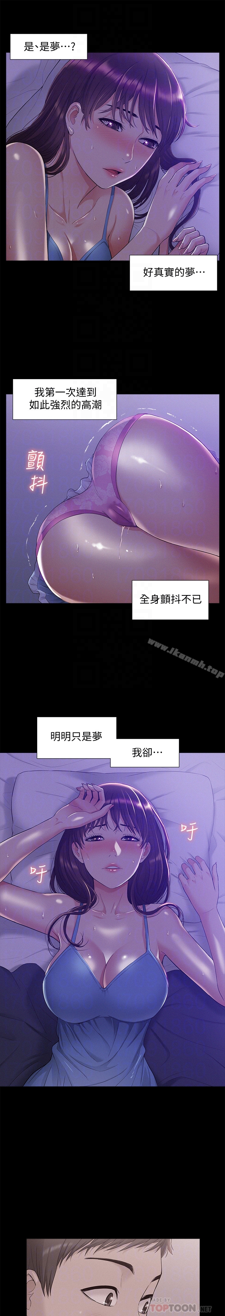 难言之隐 - 第11话-我竟然对妹妹的男友… - page 33