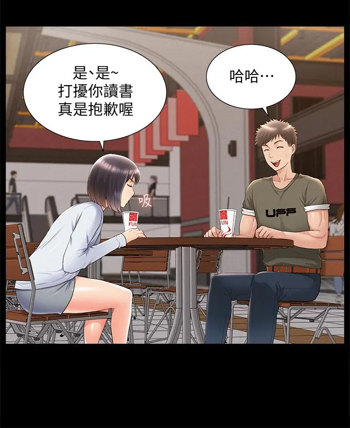 难言之隐 - 第38话-从电影院里传出的呻吟声 - page 11