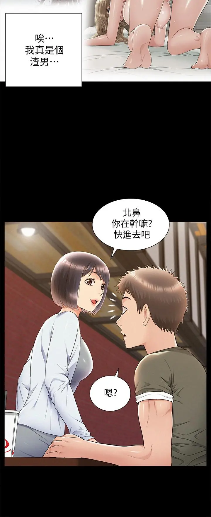 难言之隐 - 第38话-从电影院里传出的呻吟声 - page 13