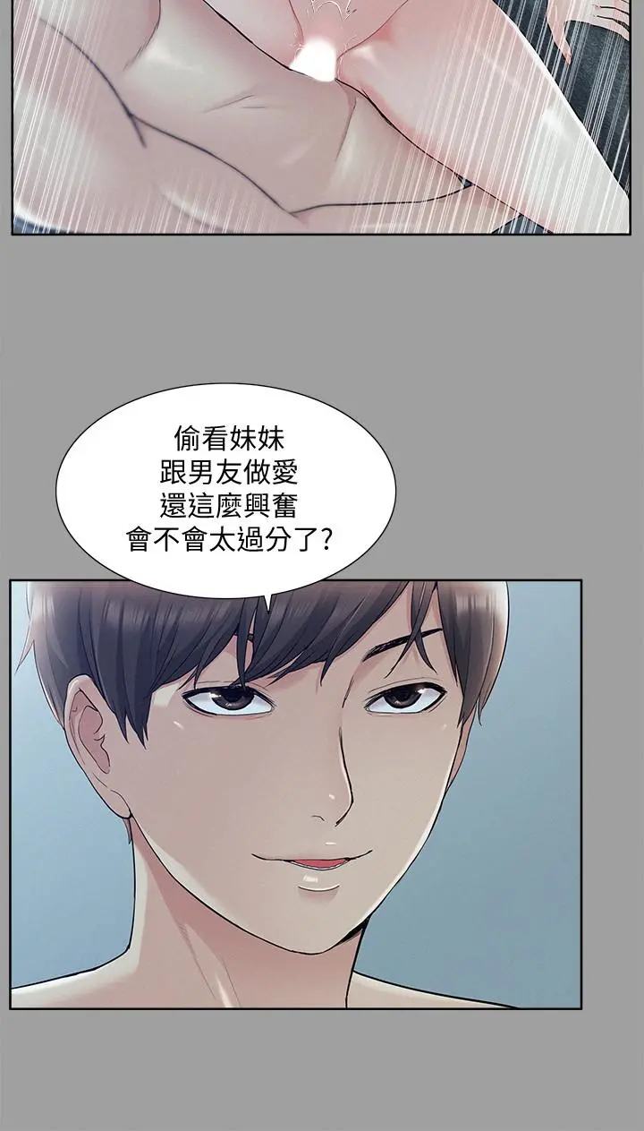 难言之隐 - 第38话-从电影院里传出的呻吟声 - page 15