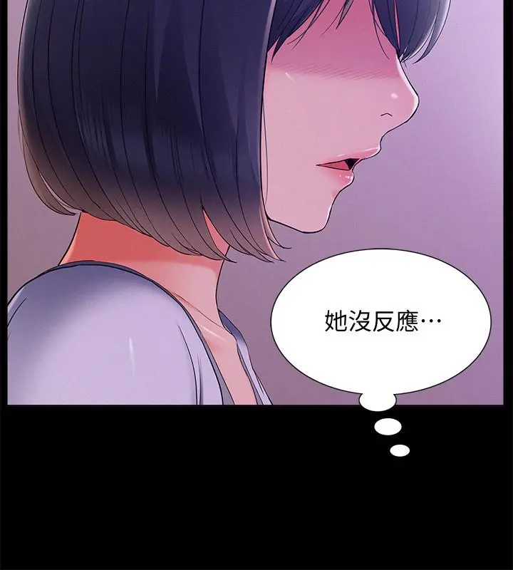难言之隐 - 第38话-从电影院里传出的呻吟声 - page 19