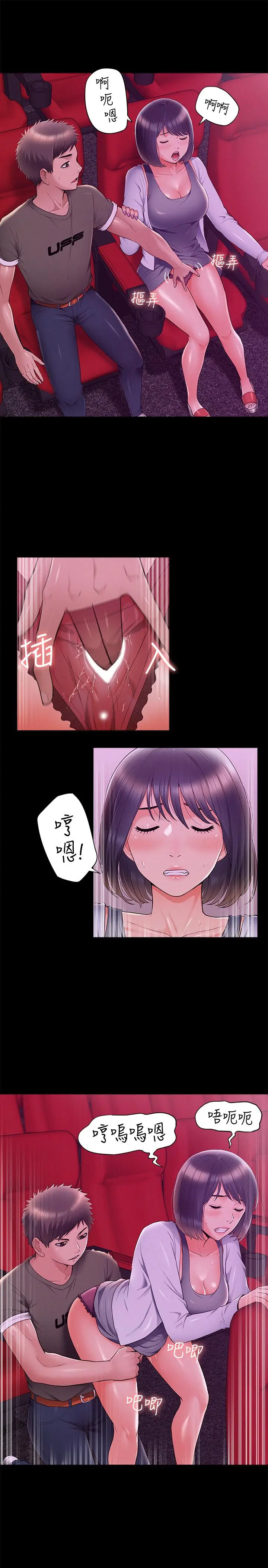难言之隐 - 第38话-从电影院里传出的呻吟声 - page 24