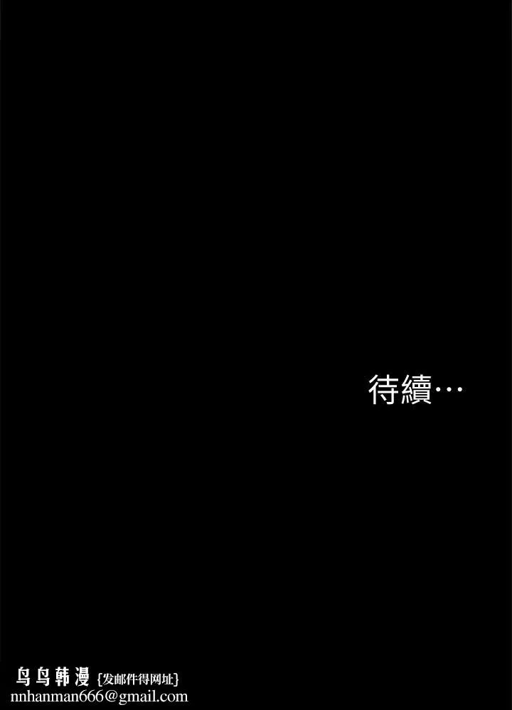 难言之隐 - 第38话-从电影院里传出的呻吟声 - page 33