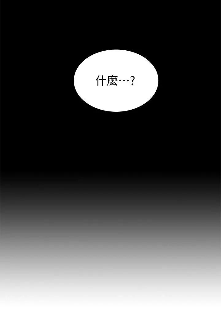 难言之隐 - 第28话-令人心动的旅行 - page 3