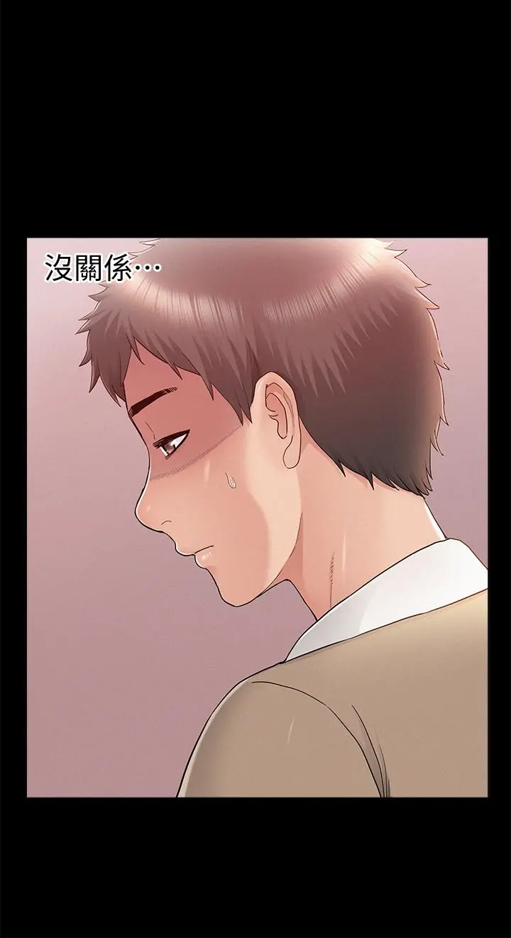 难言之隐 - 第28话-令人心动的旅行 - page 13