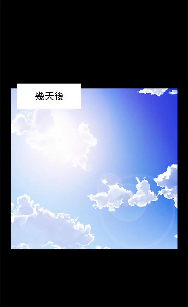 难言之隐 - 第28话-令人心动的旅行 - page 25