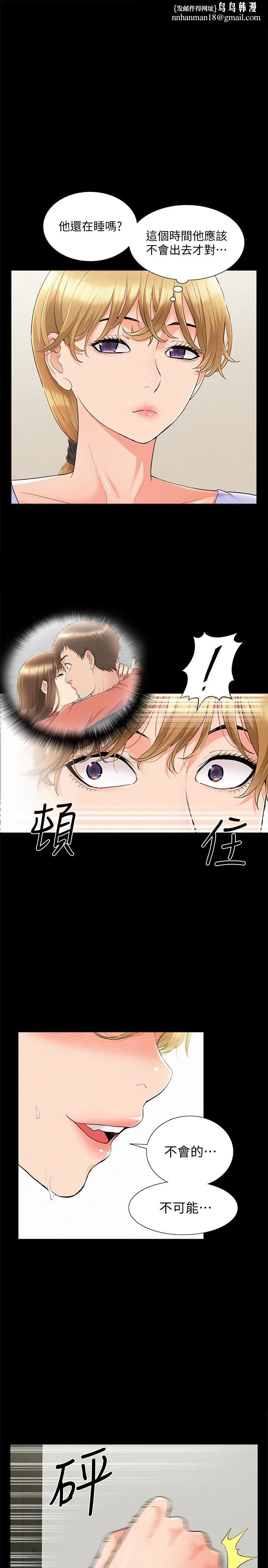 难言之隐 - 第36话-我可以做一整天 - page 1