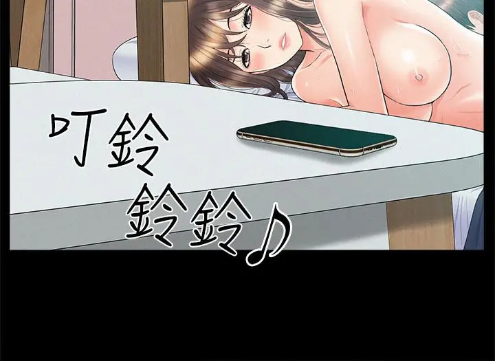 难言之隐 - 第36话-我可以做一整天 - page 5