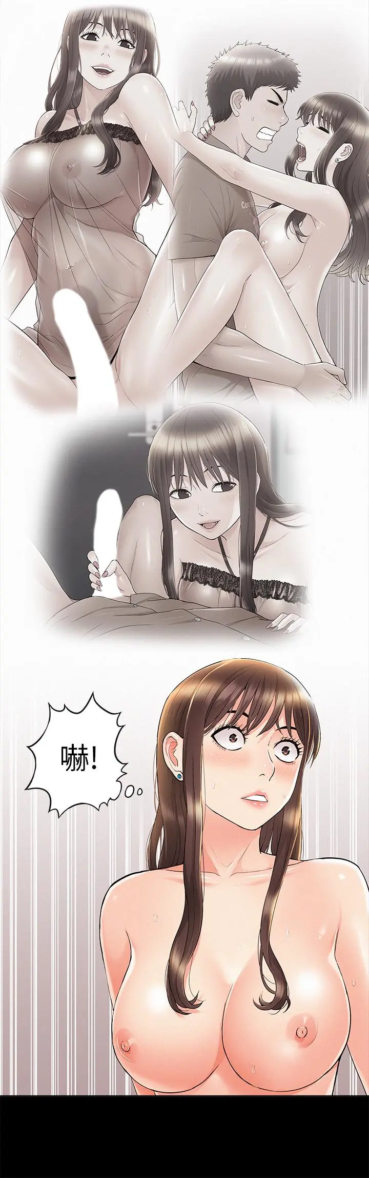难言之隐 - 第36话-我可以做一整天 - page 7