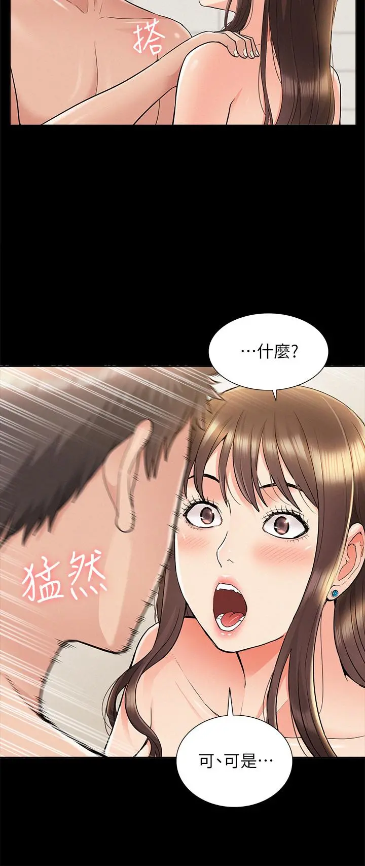 难言之隐 - 第36话-我可以做一整天 - page 15