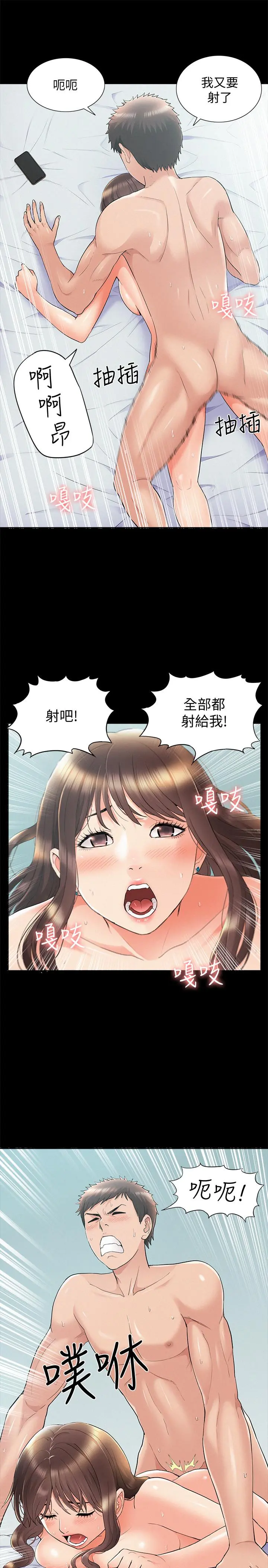 难言之隐 - 第36话-我可以做一整天 - page 34