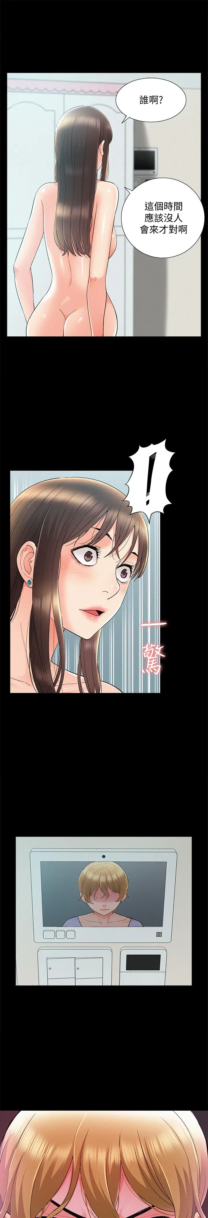 难言之隐 - 第36话-我可以做一整天 - page 38