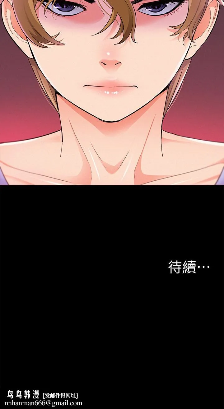 难言之隐 - 第36话-我可以做一整天 - page 39