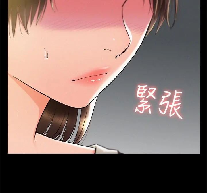 难言之隐 - 第50话-门户洞开 - page 32