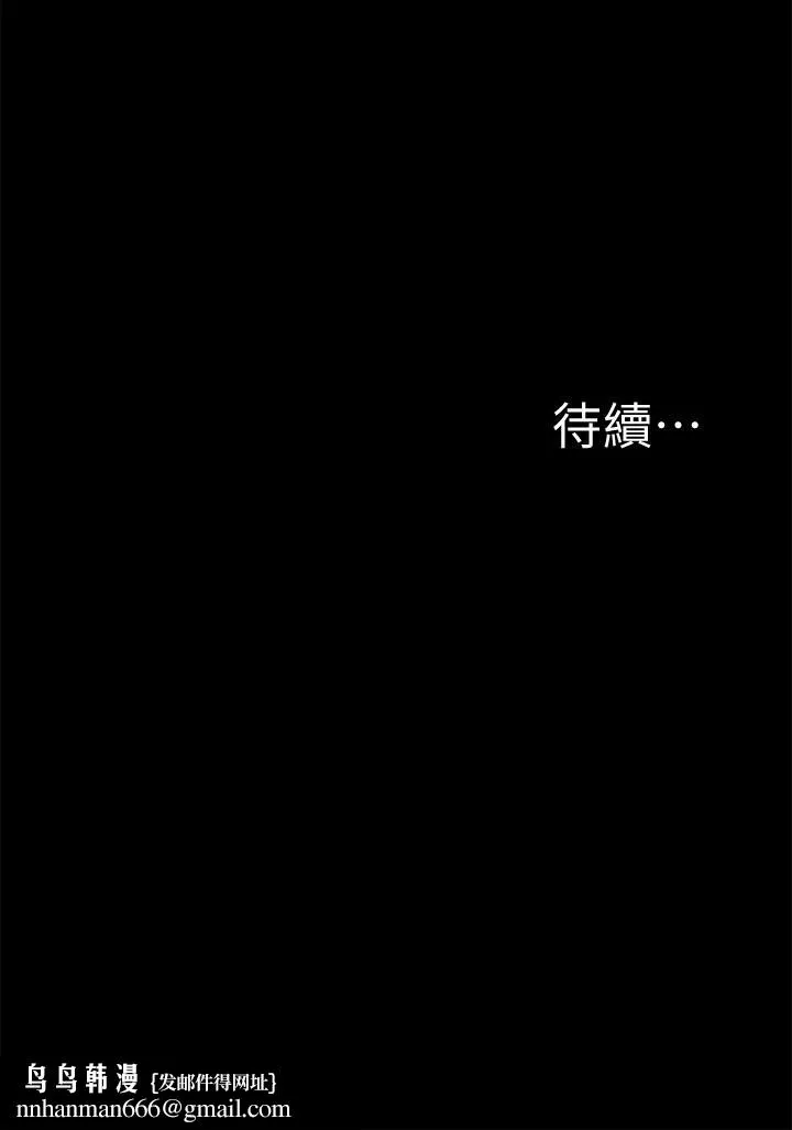 难言之隐 - 第50话-门户洞开 - page 34