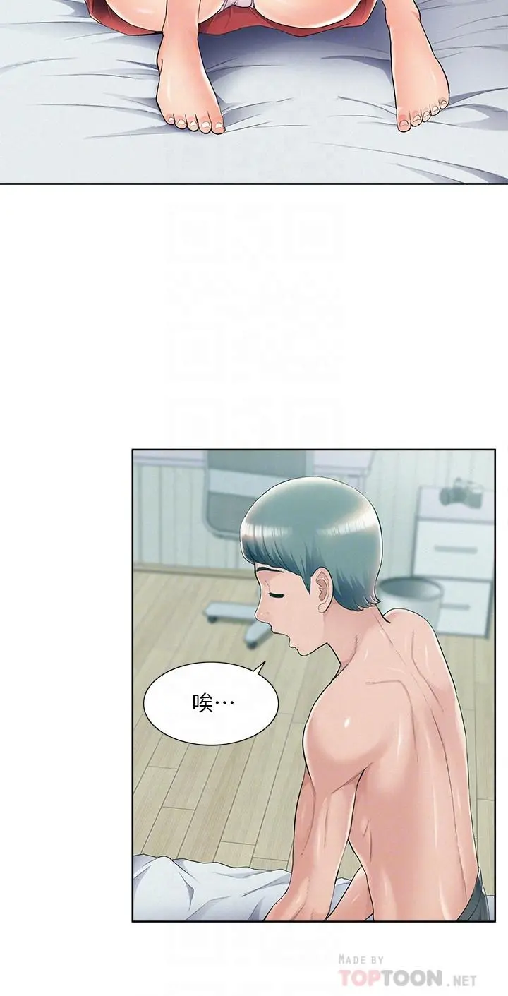 难言之隐 - 第43话-被盯上的娜美 - page 6