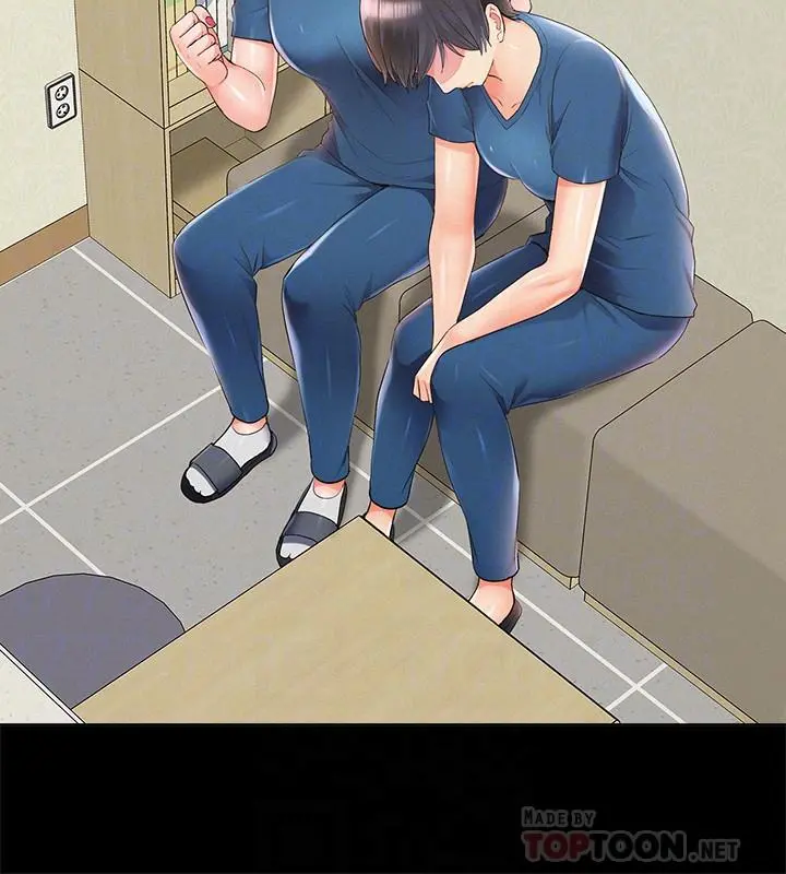 难言之隐 - 第43话-被盯上的娜美 - page 14