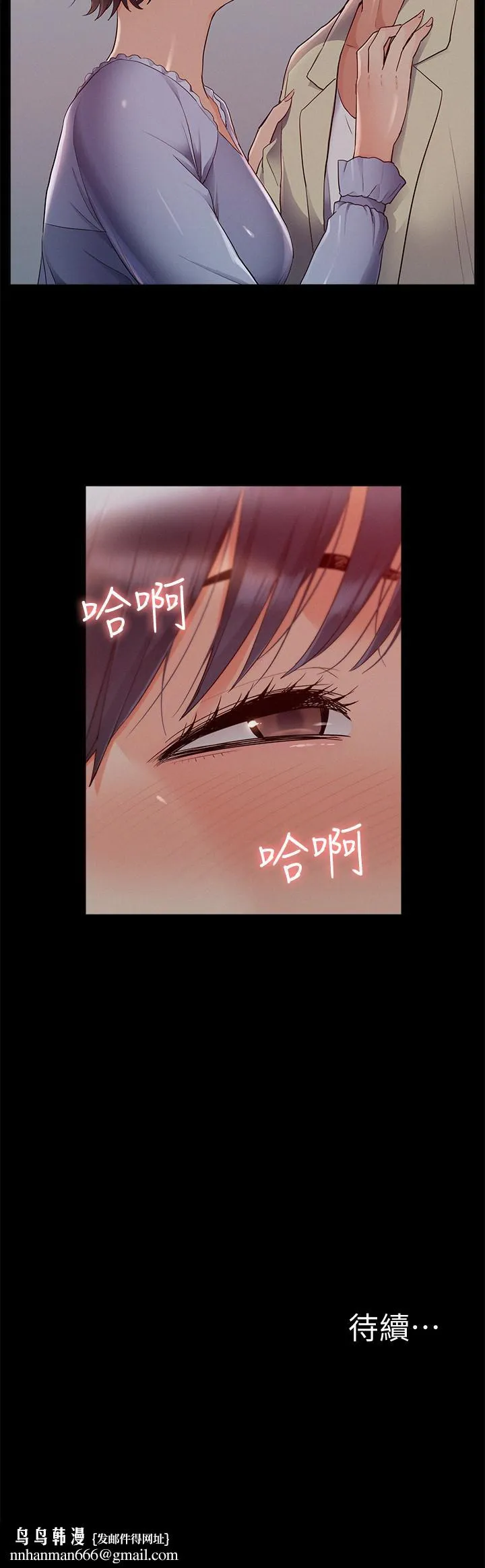 难言之隐 - 第43话-被盯上的娜美 - page 34
