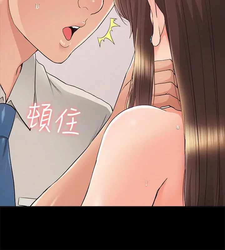 难言之隐 - 第33话-越演越烈的争夺战 - page 7