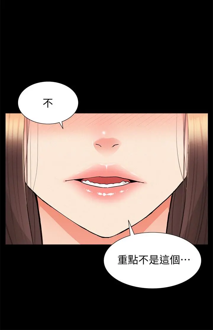 难言之隐 - 第33话-越演越烈的争夺战 - page 9