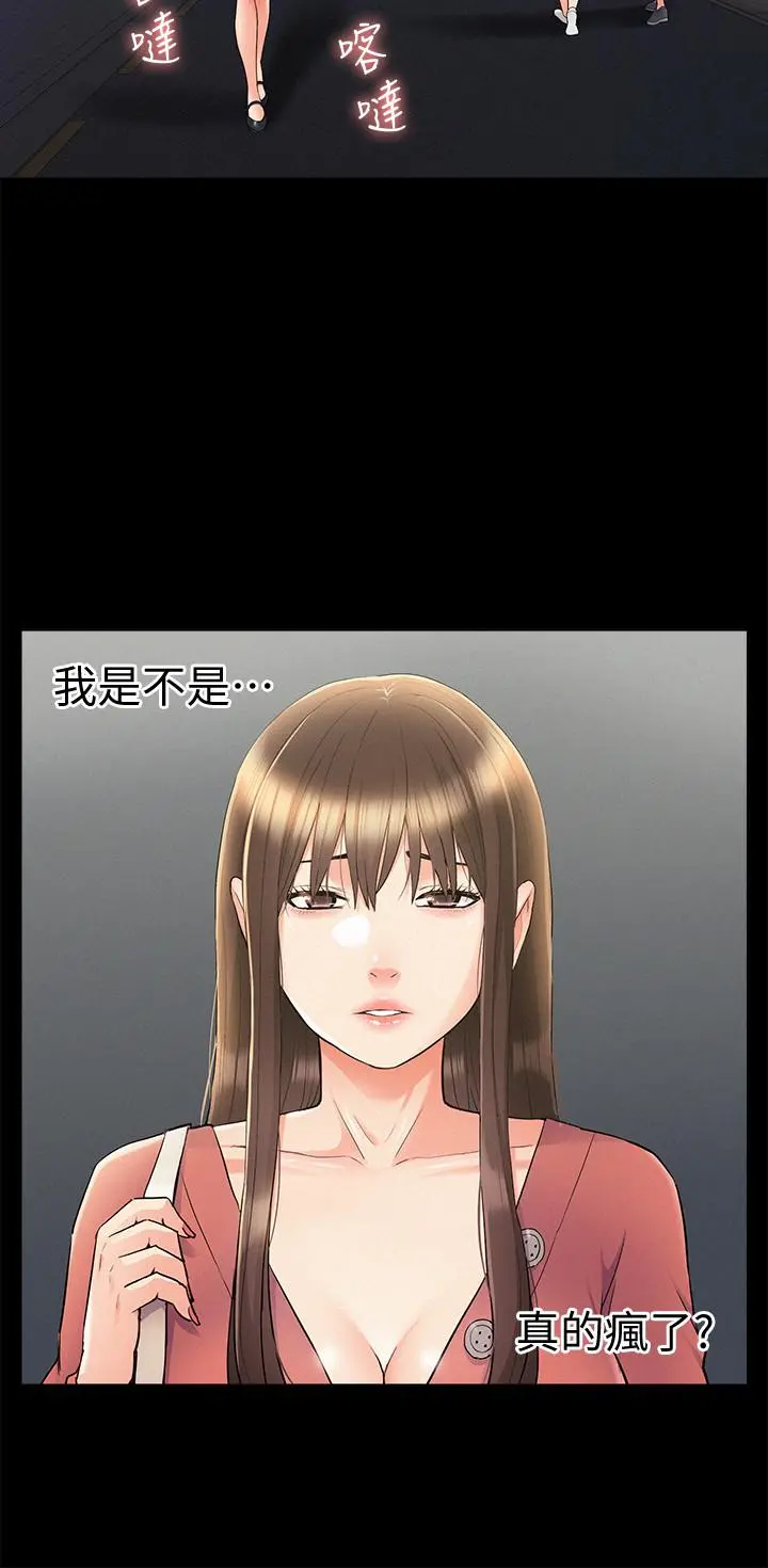 难言之隐 - 第33话-越演越烈的争夺战 - page 15