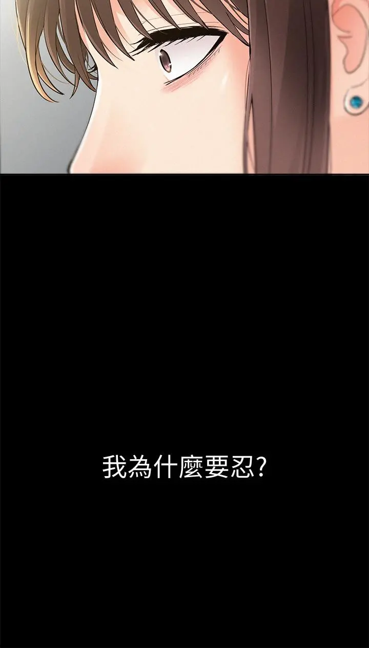 难言之隐 - 第33话-越演越烈的争夺战 - page 17