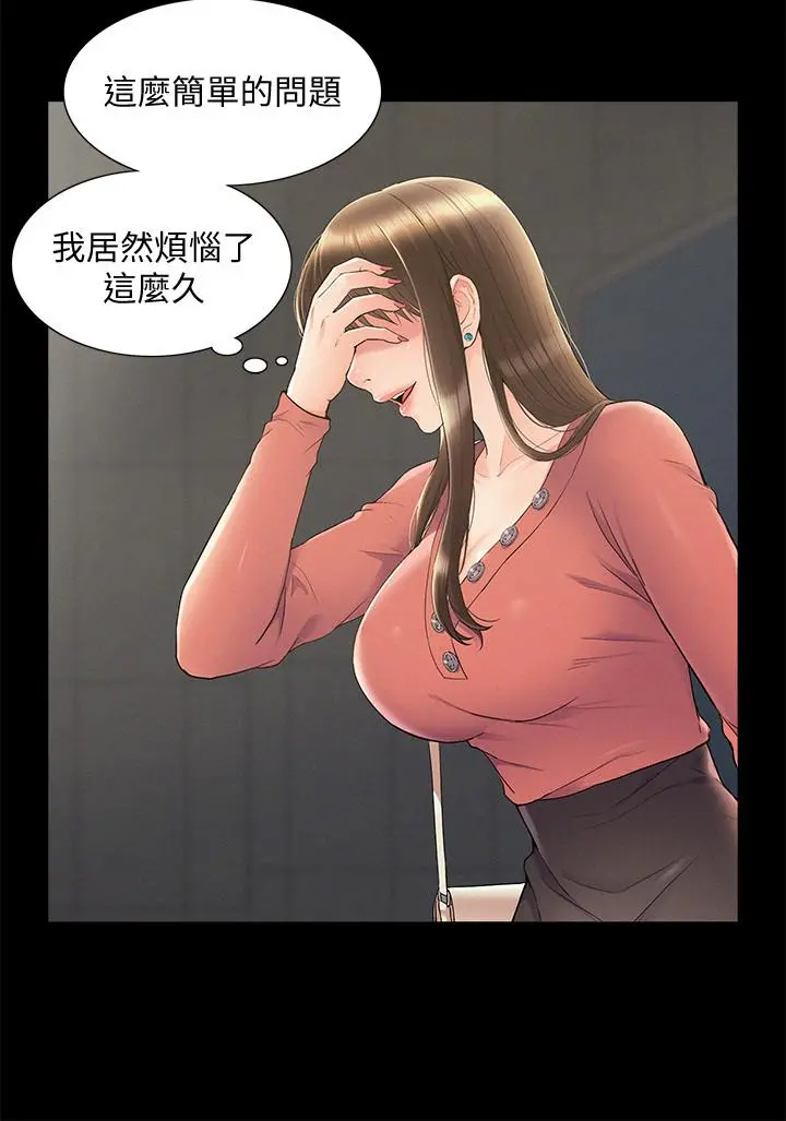 难言之隐 - 第33话-越演越烈的争夺战 - page 19