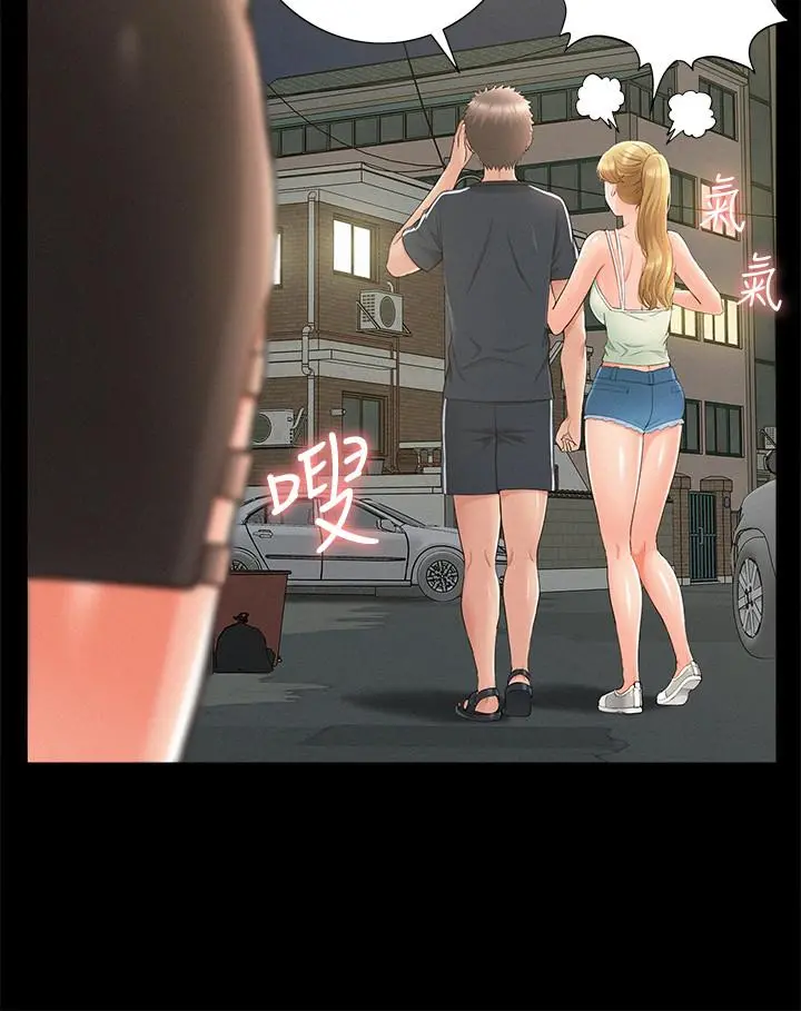 难言之隐 - 第33话-越演越烈的争夺战 - page 23
