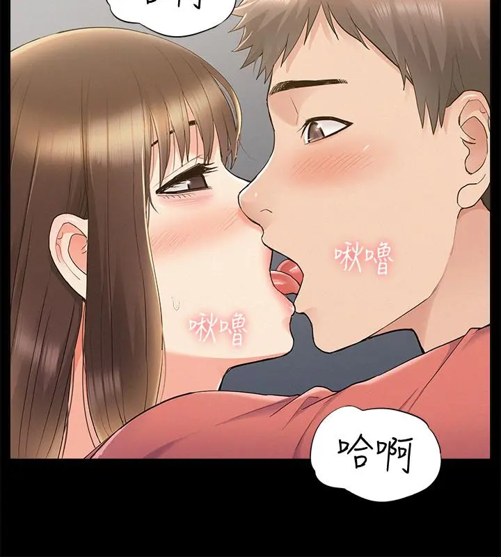 难言之隐 - 第33话-越演越烈的争夺战 - page 27