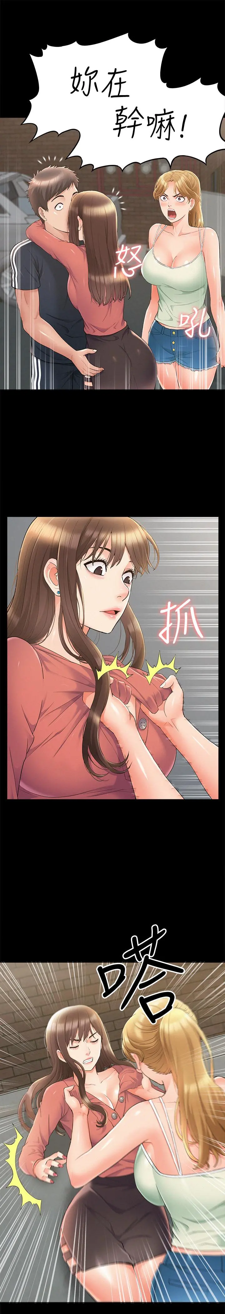 难言之隐 - 第33话-越演越烈的争夺战 - page 28